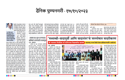 Newspaper coverage